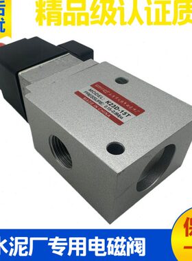 炮二K-23水泥电磁阀T2315三通专用开D-厂气动位J F换15D空气向常