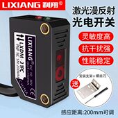 NLX可1翔DM方形利 红外感应开关O见光传感器激光光电开关漫反射3