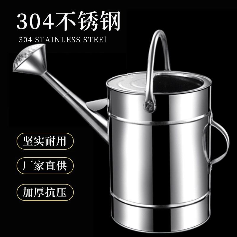 304不锈钢洒g水壶家用长嘴喷洒浇灌浇花浇水浇菜养花大容量喷壶5L