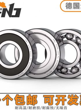 6轴承26 6N6 21213 221J 4206 德国进口20209210Z7电机高速8  F66