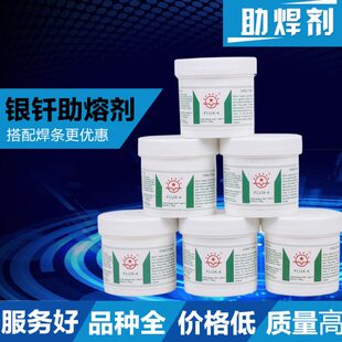 瓶0G熔助焊剂焊接每剂粉钎焊材料铜银条银焊10