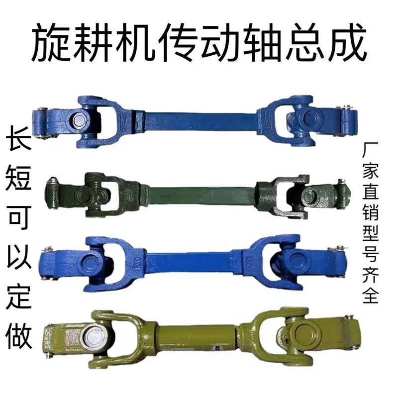 旋耕机传动轴总成131/t141/160型一整套十字轴承万向节总成