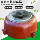 电机盖端后南京电动葫芦锅刹车 电机TW13K 配件10前江陵总厂特种