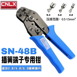 端子压线钳冷压N裸端子夹线钳SN 6.3 棘轮式 2.8插簧压线钳 4.8