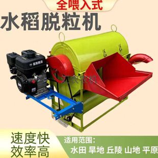 机稻打谷机家用新款小型家用2023脱粒收割机机水款多功能稻谷脱粒