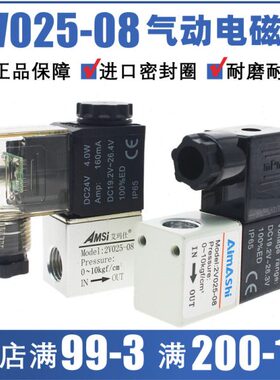 气12V-20V25一V11一V220气阀开关进电磁阀出80阀0 常闭电磁阀24V