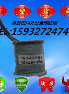 ICDCDDC/电压线圈CD22010V8II10 --CD分810电阻10I/ 欧-II闸/