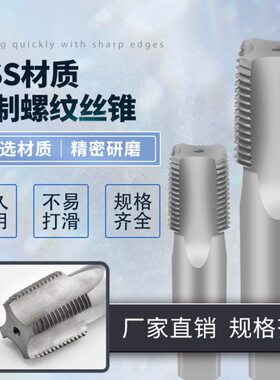 1T3 16N P2 管螺纹丝锥/ /G/1//T4水管丝攻8//Z  /18RC1/G P43/牙