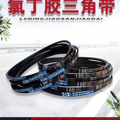 橡胶三角带传动传送皮带A型A342s9 A3450 A3454 A3480 A3500 A350