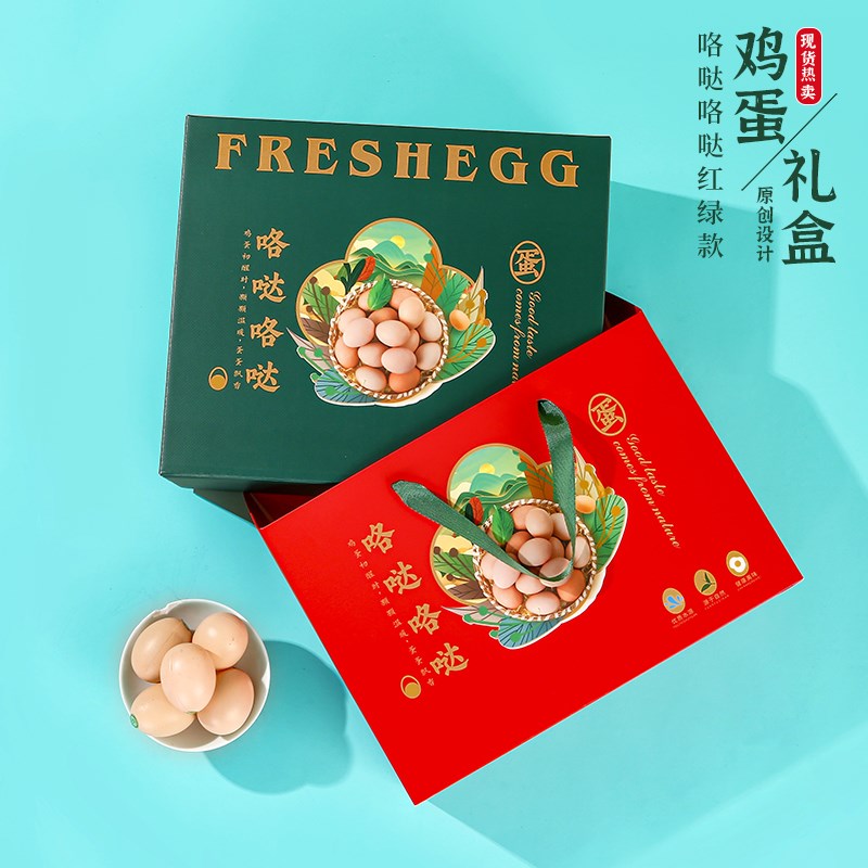 鸡蛋包装盒鸡蛋礼盒土鸡蛋新款礼品盒4H8枚装高档手提纸箱盒子定