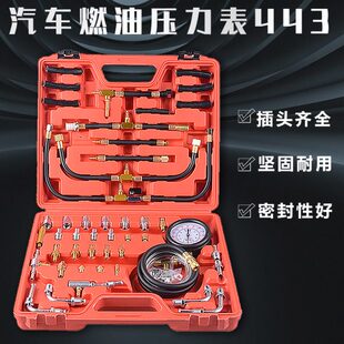 射燃油汽车发动机汽油 压力表油压表检测燃油压力表泵压力汽车喷