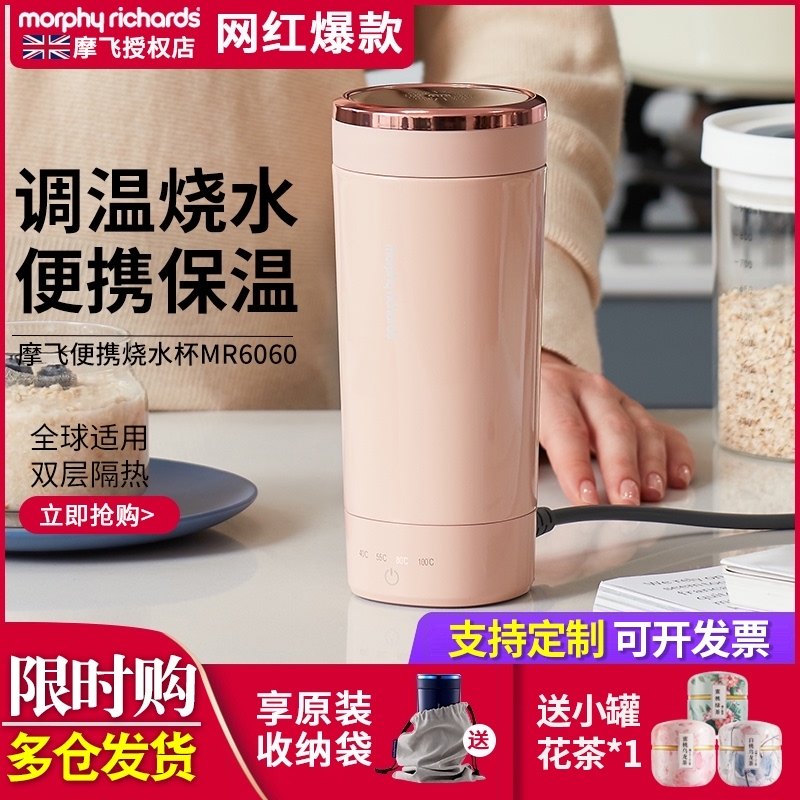 摩飞电热烧d水杯便携式家用自动保温一体小型旅行加热烧水壶旅行