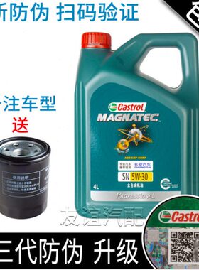 0v7新适配专用cx悦翔长安v54s尚v3奔奔a80全合成机油20mini欧磁护