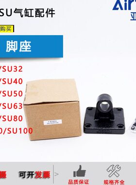 CA50 F-SCSU单耳40CA附件F-32亚德客气缸固定座原装CASC气缸 F-