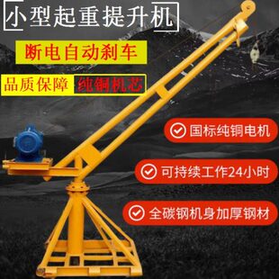 升降机吊门窗砖小型提升机上室内家用楼顶机建筑吊吊机机料装修