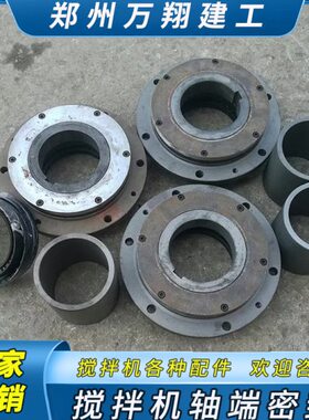 750轴承500型10150密封来图  0S  欢迎J0来样订购端轴0  搅拌机