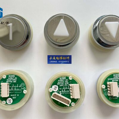 /通力0H0-3970HG9592电梯标0/09按钮1G欧6按钮3922  2226H913 22
