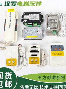 -轿厢W2AY轿顶底坑PTP2GTF方五2 2T2Z主机对讲J--T-电梯2