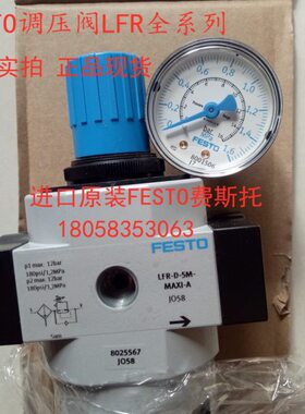 1现货 - -7IRS带锁D19DI20过滤-原装全新48LF -FESTO-2调压阀MAX/