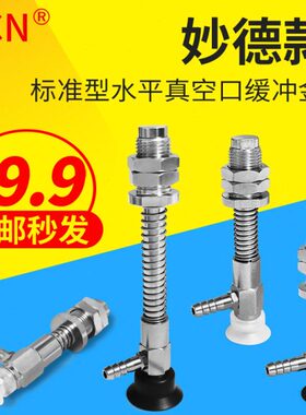 10-4/15发30器10/自动化机械手/20FY生-S/P/20-气动工业N真空吸盘