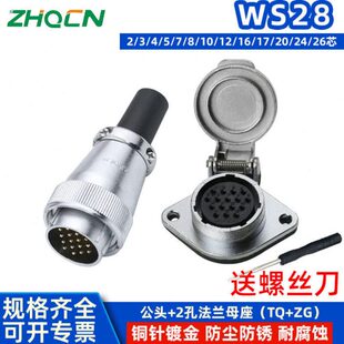 3524T 针8航空插头87P 20167Q菱形ZW26 10座 42S2 孔
