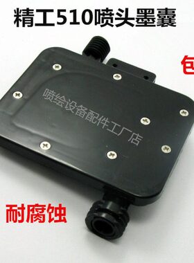 /SPL王 晶绘2 10墨囊喷头50T3P飞5腾 5喷绘机 极限喷头墨囊精工图