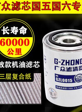 D效J06V6铃YD30机油滤芯格江淮骏铃云7帅6康铃滤清器J70长525内10
