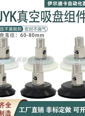 -P面Y/ 双层JGP60S0 J机械手真空吸盘8吸嘴KJP平 70N气动配件TK