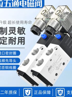 100位 41-0V6V21100阀15V11V3向二--4换0气40通五气动电磁阀 -448