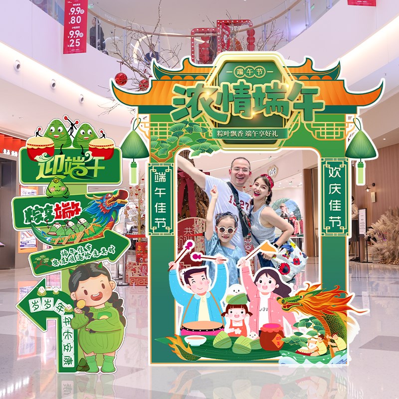 端午节布置装饰商场景氛围拍照相框道具G活动主题打卡背景墙kt展