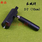 工具版 寸米滚轮画墨 滚筒大胶辊3长城滚筒厘画油10版