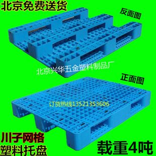 铲子垫仓板塑料托盘地仓库叉车板货架川拍板网格防潮板子垫仓板