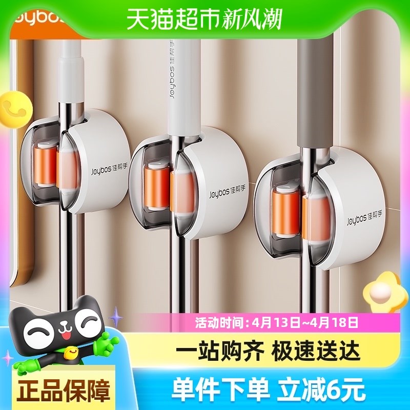 佳帮手拖把架扫把卡n座挂钩强力无痕免打孔拖布夹浴室壁挂架置物