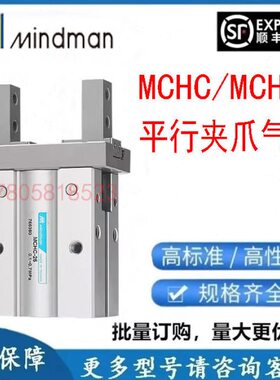 HC1610/S/MCN1 /-夹 器20手指/C/爪气缸金L16MCHC/行-25MC6平LHC