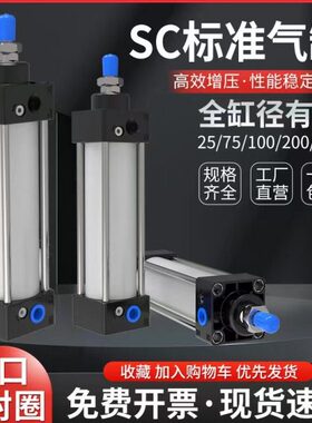 32/SC050/气缸2010/*//40S*0/5040//SC030大全50标准25010300/06