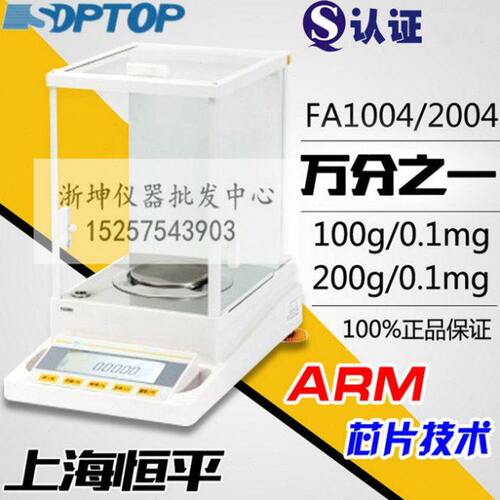 /0.00秤1A140万舜宇恒之浙坤F2004平一g分电子分析天平上海称00
