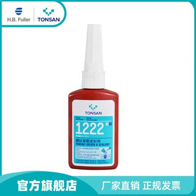 螺丝胶m紫色  50  新赛2212天剂锁螺纹l 防松胶山可北京密封固