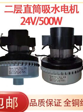 吸水电机12024 0W/V3248VBW/220风机马达//1100V洗地机/50 36