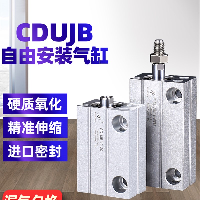 星辰小型气动自由安装气缸迷你MU8/CDUJB1D0/6/16-4DX15X20*25DM3