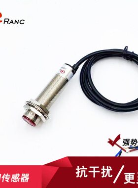 可PN漫反射激光常红外感应开关传感器N见M三线光电开关18开 光24V