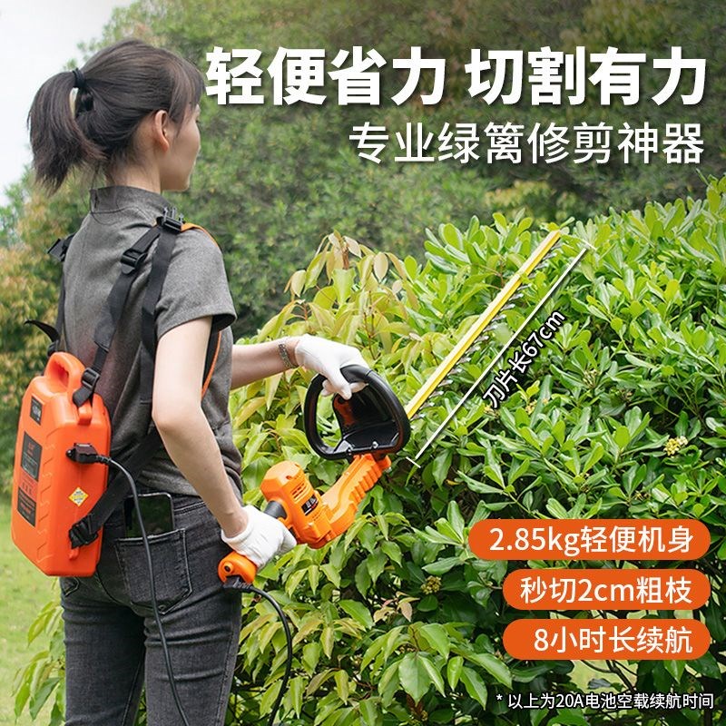 【48小时发货】充电式绿化电动绿篱机H修剪机园林剪茶机茶树灌木