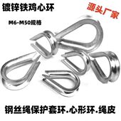 绳保护环保护钢丝绳口鸡鸡环套环环环钢丝心皮环夸环三角心心形