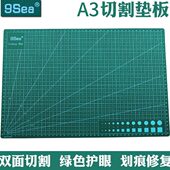 裁切割垫板九洋切布手工A3纸垫 拼割刻垫板垫板切割垫板