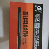 2.5机用丝锥一 M20工M20 2M20 河南 标准 M201.5