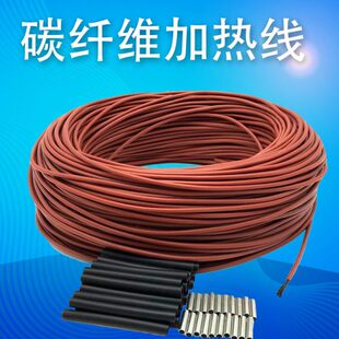发热欧碳纤维硅胶姆k33红外远12线发热发热丝电缆