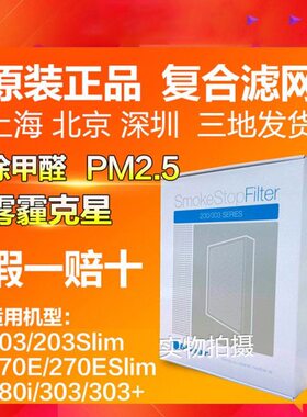3Ei/27028芯过滤网3s/200/Blueair布鲁雅尔空气净化器lim30f复合