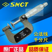 线 50.12150 25mm50075 量上法1 正宗0千分尺公