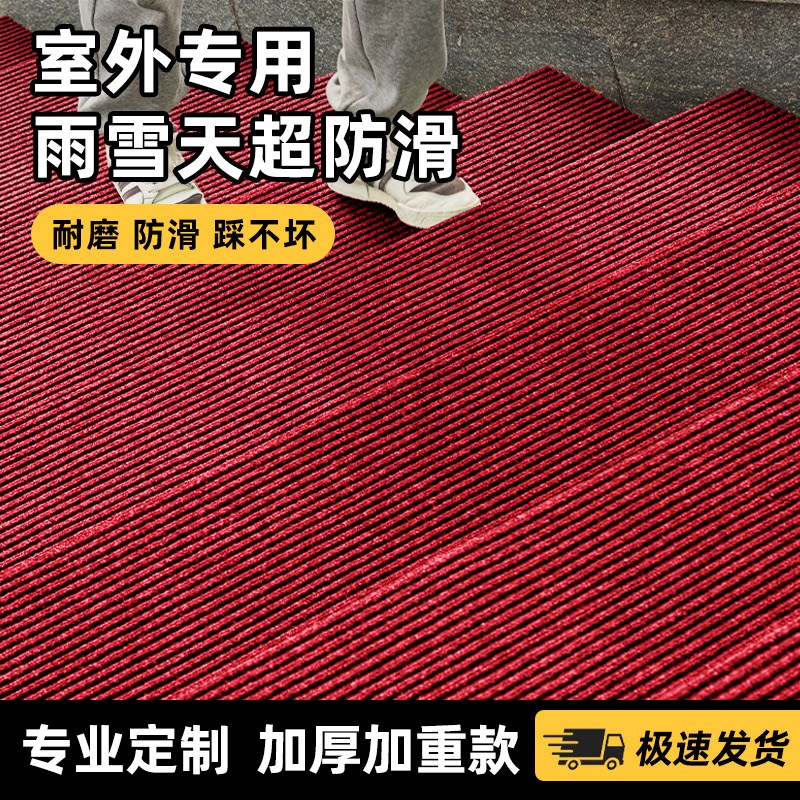 冬天台阶防滑垫室外大理石楼梯踏B步垫下雪户外地毯商用进门口地