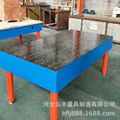 二焊接平台 柔性 制造家维工作台维 厂三焊接平台铸铁工装 夹具