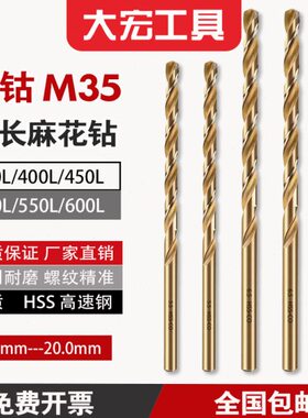 mm-加长5/ M350LL603/0直柄麻花钻头L超长0不锈钢409专用.6 含钴0